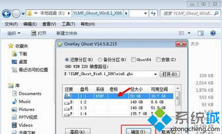 win8.1專業(yè)版系統(tǒng)安裝步驟2 win8.1專業(yè)版系統(tǒng)安裝步驟2