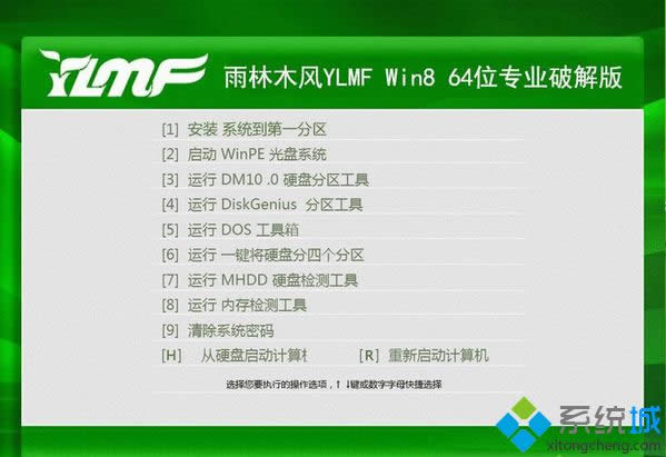 雨林木風(fēng)YLMF Win8 64位專業(yè)破解版 雨林木風(fēng)YLMF Win8 64位專業(yè)破解版