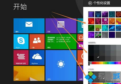點(diǎn)擊個(gè)性色 點(diǎn)擊個(gè)性色