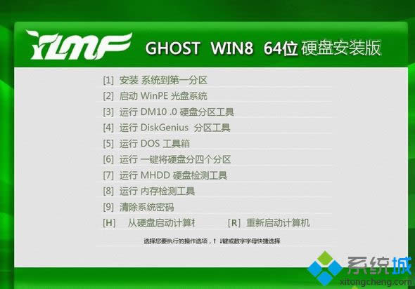 雨林木風(fēng)YLMF ghost win8 64位硬盤安裝版 雨林木風(fēng)YLMF ghost win8 64位硬盤安裝版