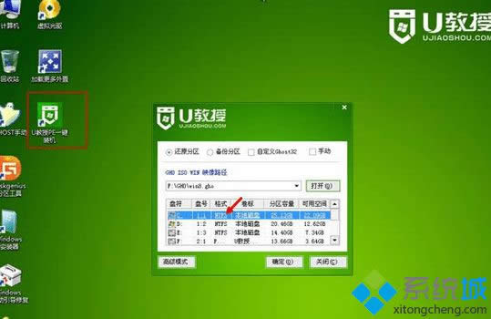 win8安裝版iso系統(tǒng)安裝步驟5 win8安裝版iso系統(tǒng)安裝步驟5
