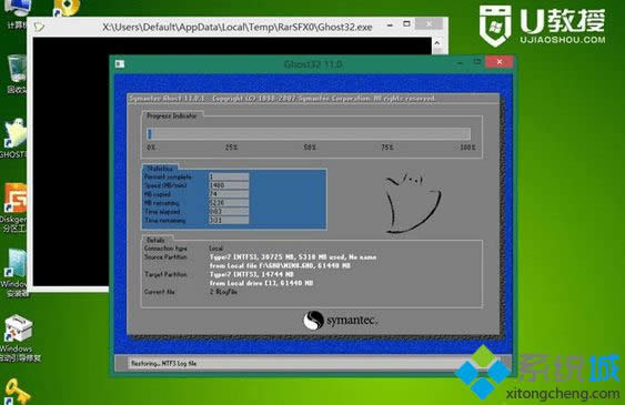 win8安裝版iso系統(tǒng)安裝步驟6 win8安裝版iso系統(tǒng)安裝步驟6