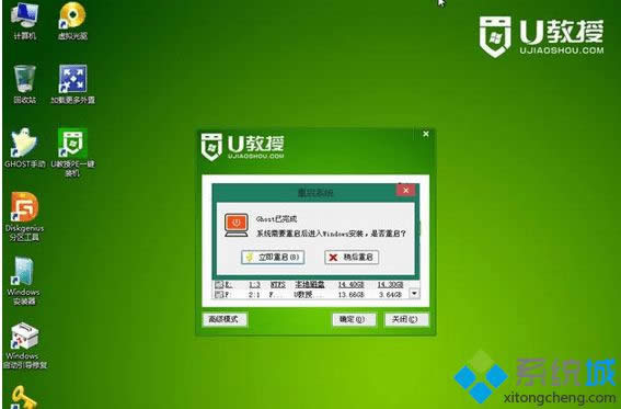 win8安裝版iso系統(tǒng)安裝步驟7 win8安裝版iso系統(tǒng)安裝步驟7