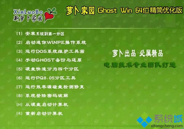 蘿卜家園ghost win8 64位精簡優(yōu)化版 蘿卜家園ghost win8 64位精簡優(yōu)化版