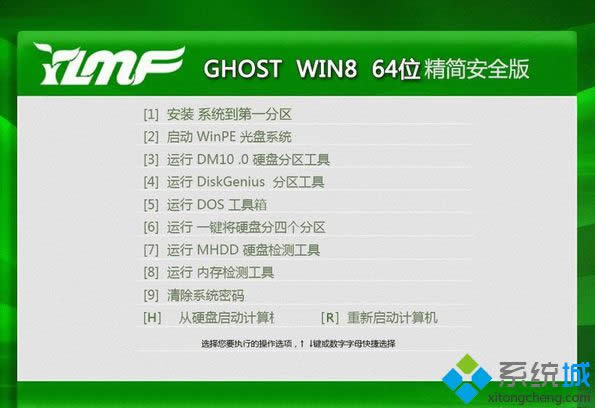 雨林木風(fēng)ghost win8 64位精簡優(yōu)化版 雨林木風(fēng)ghost win8 64位精簡優(yōu)化版