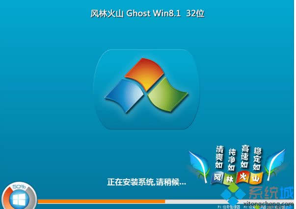 L(fng)ֻɽFLHS ghost win8.1 32λ(jin)Ş