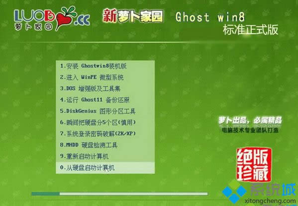 蘿卜家園ghost win8 32位標準正式版 蘿卜家園ghost win8 32位標準正式版