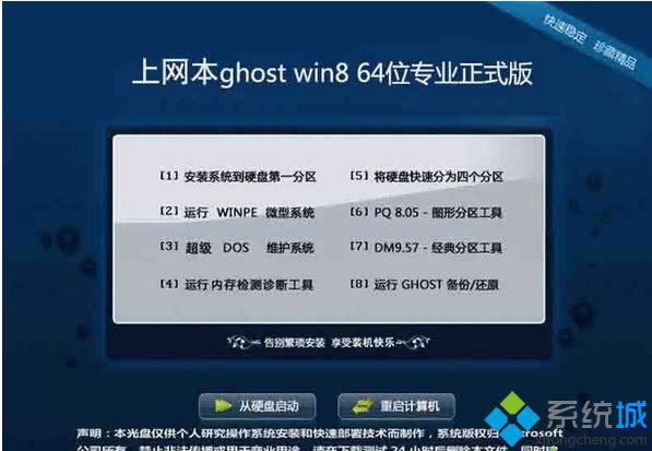 上網(wǎng)本ghost win8 64位專業(yè)正式版 上網(wǎng)本ghost win8 64位專業(yè)正式版