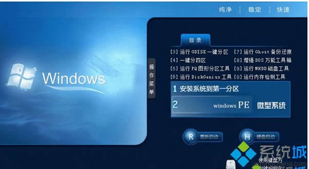 中關村GHOST WIN8 64位官方正式版 中關村GHOST WIN8 64位官方正式版