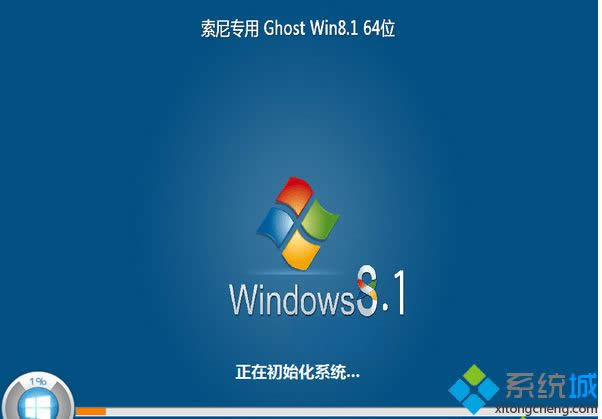 索尼上網(wǎng)本ghost win8.1 64位官方精簡版 索尼上網(wǎng)本ghost win8.1 64位官方精簡版