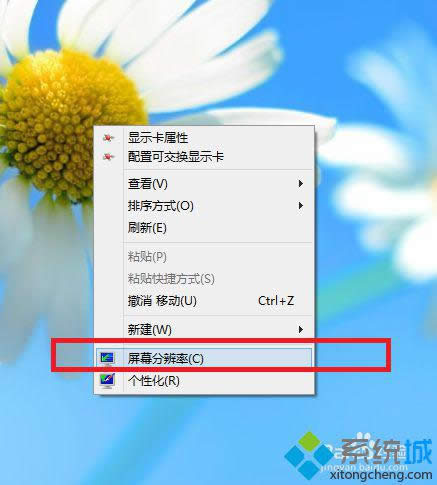 進(jìn)入“屏幕分辨率” 進(jìn)入“屏幕分辨率”
