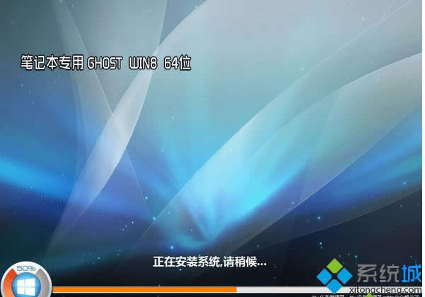筆記本專用ghost win8 64位裝機純凈版 筆記本專用ghost win8 64位裝機純凈版