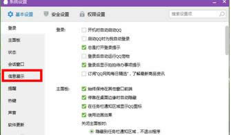 點(diǎn)擊左側(cè)欄目的提醒選項(xiàng) 點(diǎn)擊左側(cè)欄目的提醒選項(xiàng)