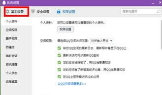 基本設(shè)置選項(xiàng) 基本設(shè)置選項(xiàng)