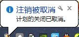 取消自動(dòng)關(guān)機(jī) 取消自動(dòng)關(guān)機(jī)