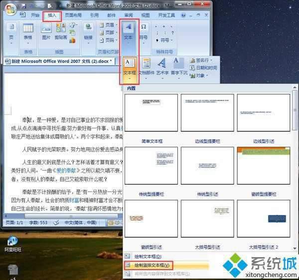 輸入豎排 輸入豎排