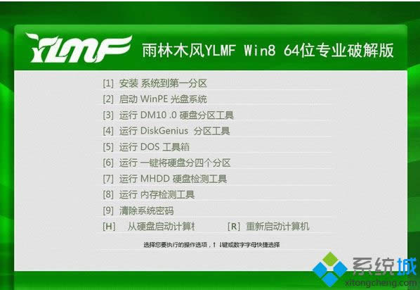 雨林木風(fēng)YLMF Win8 64位專業(yè)破解版 雨林木風(fēng)YLMF Win8 64位專業(yè)破解版