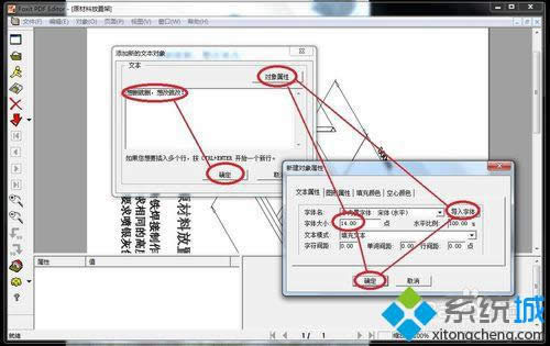 點(diǎn)擊確定 點(diǎn)擊確定