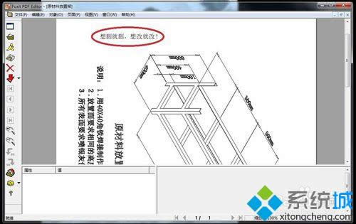 文字添加效果 文字添加效果