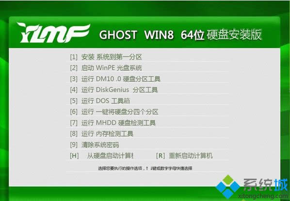 雨林木風(fēng)YLMF ghost win8 64位硬盤安裝版 雨林木風(fēng)YLMF ghost win8 64位硬盤安裝版