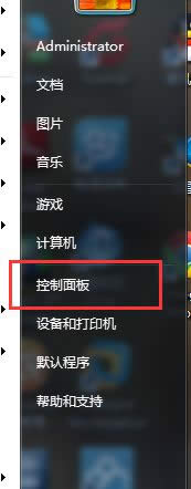 點擊控制面板 點擊控制面板