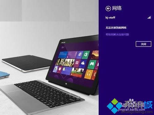 in8.1不能連接wifi in8.1不能連接wifi