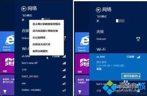 重置WiFi熱點設(shè)置 重置WiFi熱點設(shè)置