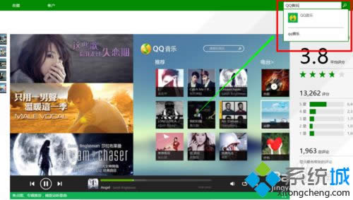 輸入“QQ音樂” 輸入“QQ音樂”