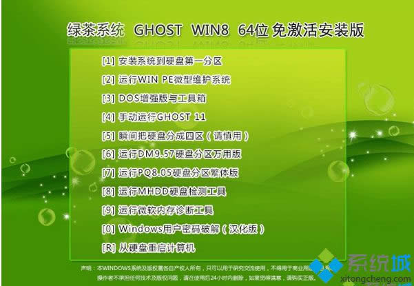Gϵy(tng)ghost win8 64λ⼤b