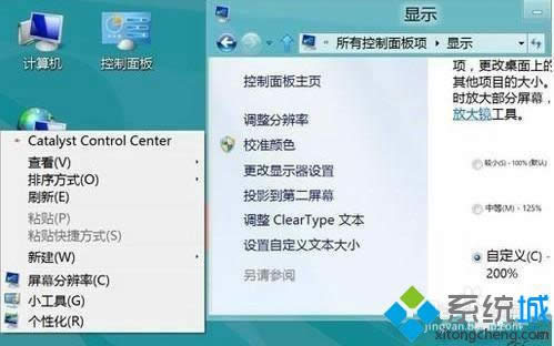 設(shè)置成200% 設(shè)置成200%