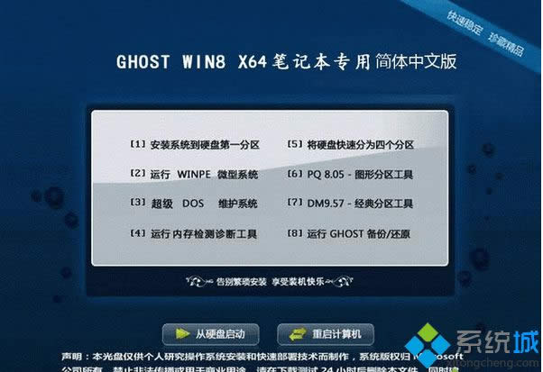 Pӛghost win8 64λwİ