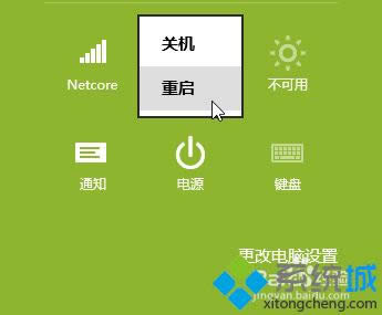 win8.1把軟件窗口背景設(shè)置成豆沙綠步驟8 win8.1把軟件窗口背景設(shè)置成豆沙綠步驟8