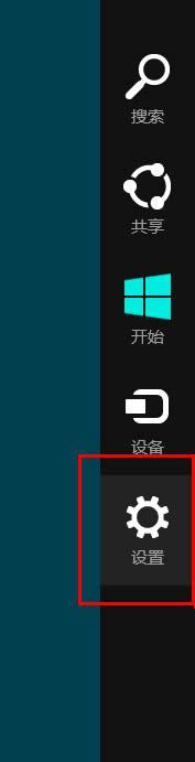 打開“設置” 打開“設置”