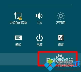 找到“更多電腦設置” 找到“更多電腦設置”