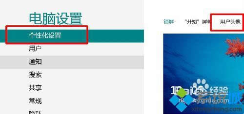 找到“用戶頭像” 找到“用戶頭像”