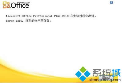 win8.1系統(tǒng)怎么強(qiáng)力卸載office win8.1系統(tǒng)怎么強(qiáng)力卸載office