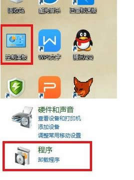 點(diǎn)擊“程序” 點(diǎn)擊“程序”