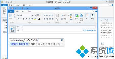 進(jìn)行正常輸入中文 進(jìn)行正常輸入中文