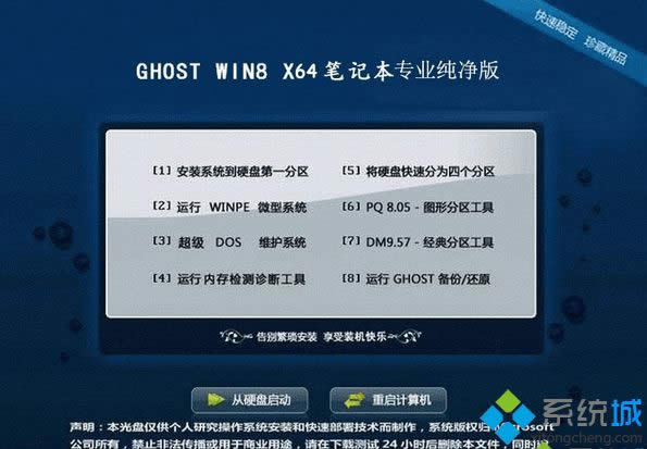 Pӛghost win8 64λI(y)