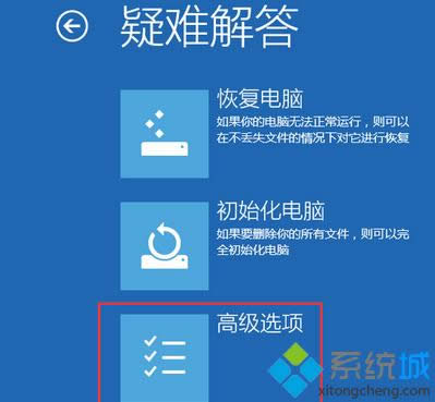 點(diǎn)擊高級(jí)選項(xiàng) 點(diǎn)擊高級(jí)選項(xiàng)