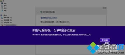\(yn)win8.1ϵy(tng)ͻȻʾXһ犺Ԅ(dng)؆