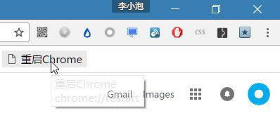Chrome 越來(lái)越卡 Chrome 越來(lái)越卡