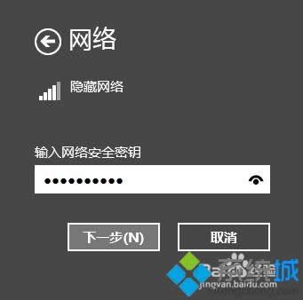 輸入無(wú)線(xiàn)密碼 輸入無(wú)線(xiàn)密碼