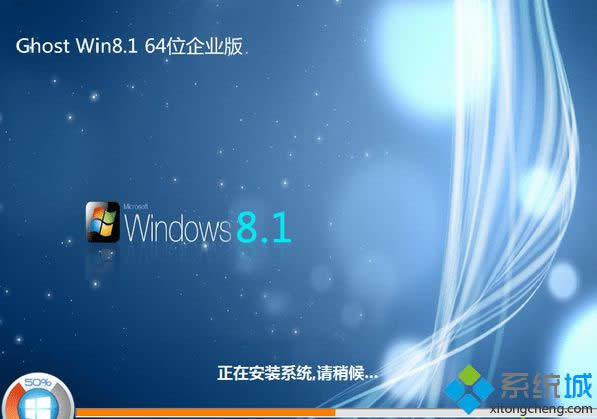 GHOST WIN8.1 64位企業(yè)版 GHOST WIN8.1 64位企業(yè)版