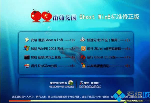 win8標(biāo)準(zhǔn)版32位iso鏡像系統(tǒng)下載 win8標(biāo)準(zhǔn)版32位iso鏡像系統(tǒng)下載