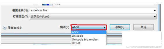 選擇“ANSI"格式 選擇“ANSI"格式