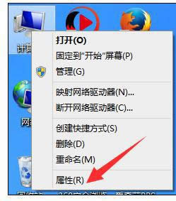 點(diǎn)擊【屬性】 點(diǎn)擊【屬性】