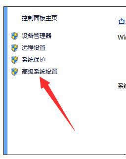點(diǎn)擊【高級系統(tǒng)設(shè)置】 點(diǎn)擊【高級系統(tǒng)設(shè)置】