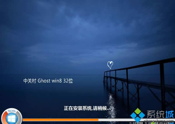 中關(guān)村ZGC Win8 32位破解版 中關(guān)村ZGC Win8 32位破解版
