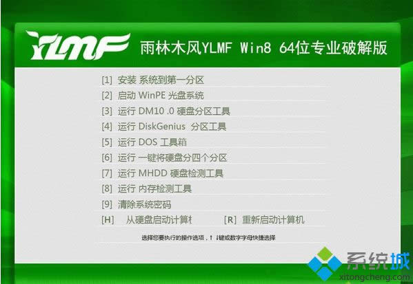 雨林木風(fēng)YLMF Win8 64位專業(yè)破解版 雨林木風(fēng)YLMF Win8 64位專業(yè)破解版